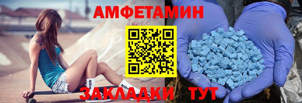 Amphetamine Розовый  АМФЕТАМИН  Александров  Вход с VPN 
