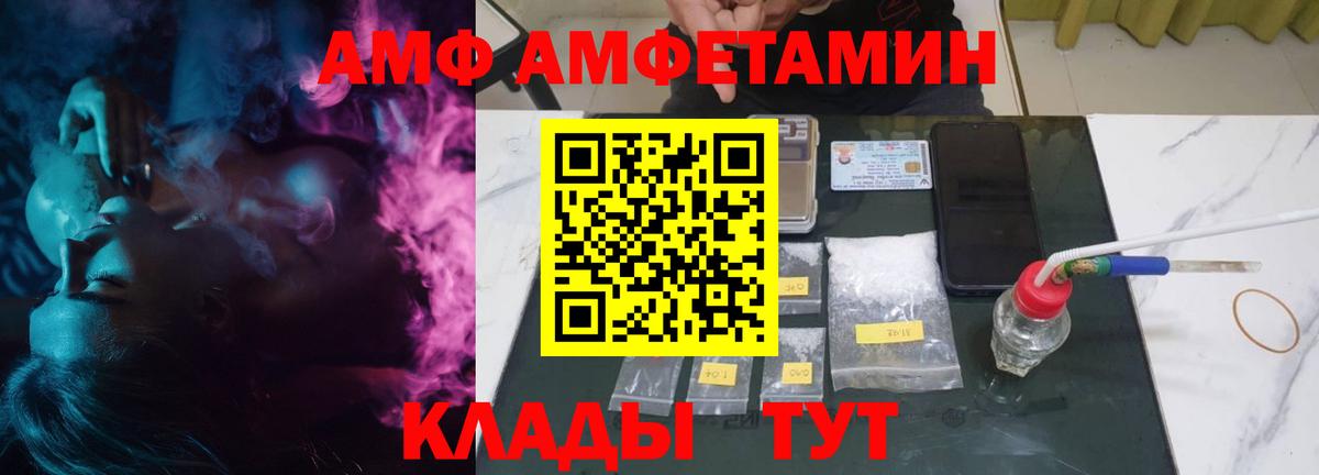 Амфетамин Розовый Александров