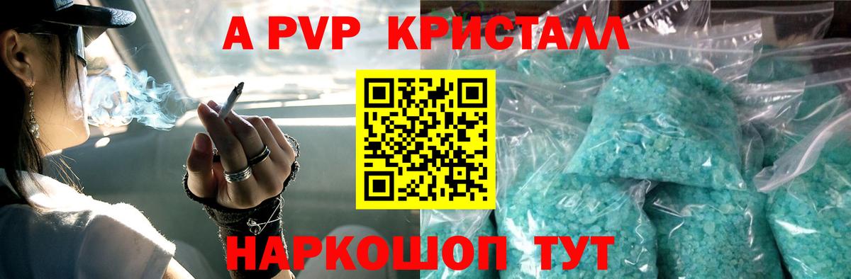 APVP  Альфа ПВП Соль  хочу   Вход с VPN  Alpha-PVP СК КРИС  Александров 