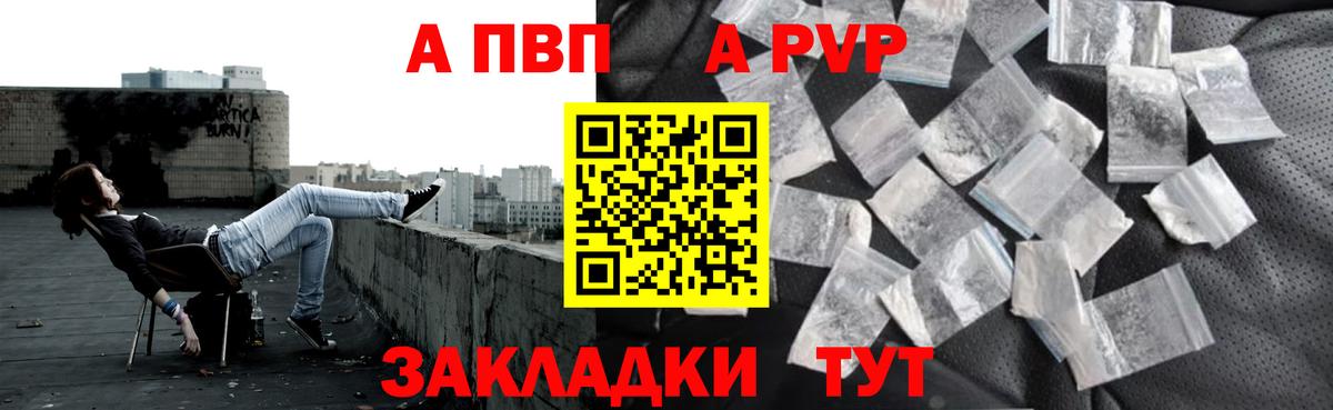 A PVP Crystall Александров