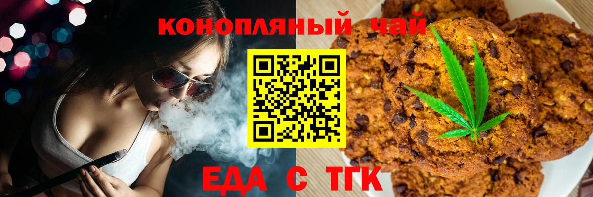 Canna-Cookies конопля  Вход с VPN  Александров 