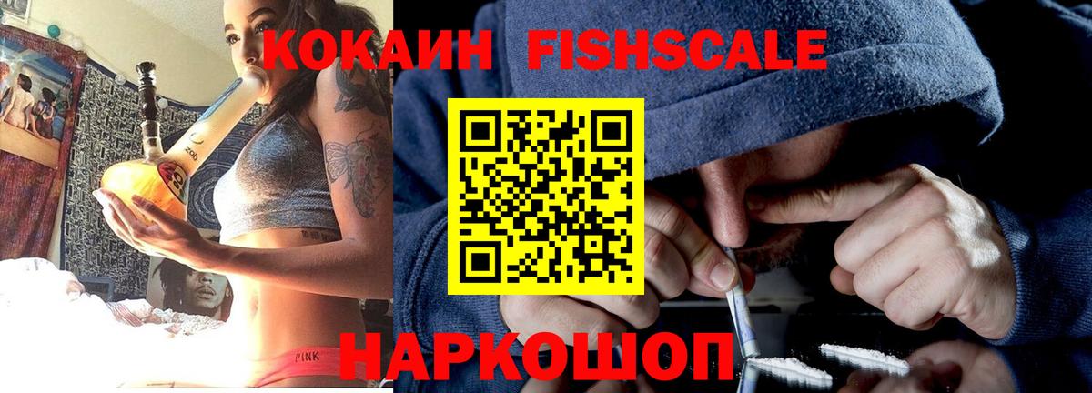 Кокаин VHQ  Вход с VPN  Cocaine 98%  Cocaine  Александров 