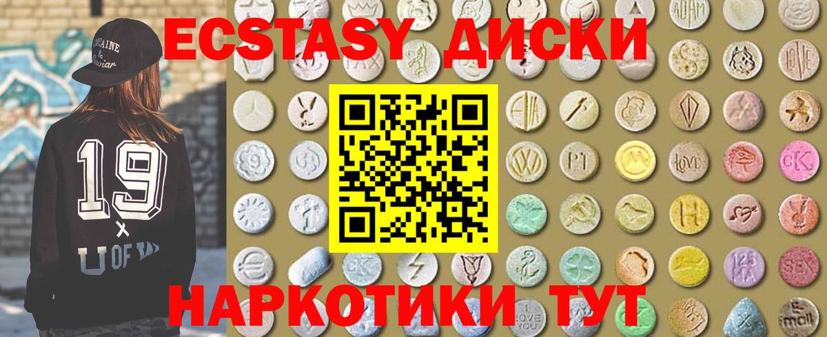 Ecstasy TESLA  Ecstasy  Александров  Вход с VPN  Ecstasy таблы 