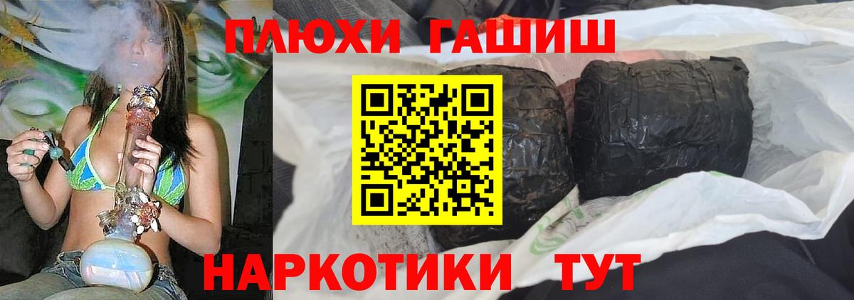 ГАШИШ ice o lator Александров
