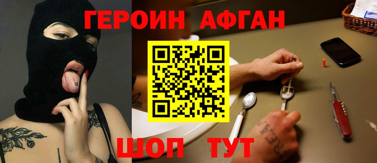 Героин гречка Александров