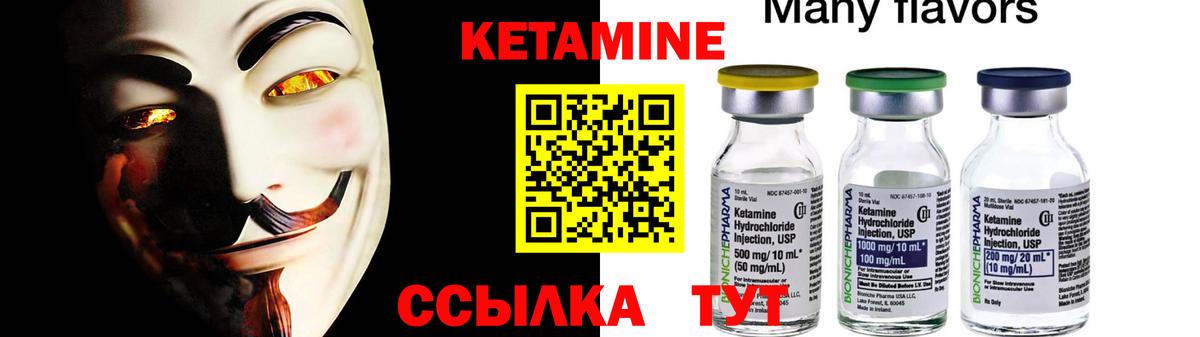 КЕТАМИН ketamine Александров