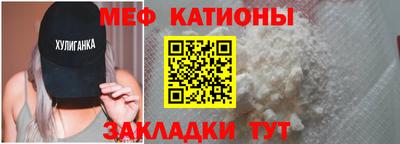 мефедрон Аргун