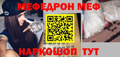 мефедрон Аргун