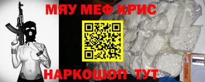 мефедрон Аргун
