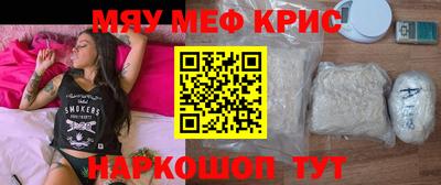 мефедрон Аргун