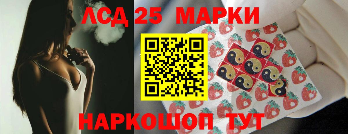 Лсд 25 экстази кислота Александров