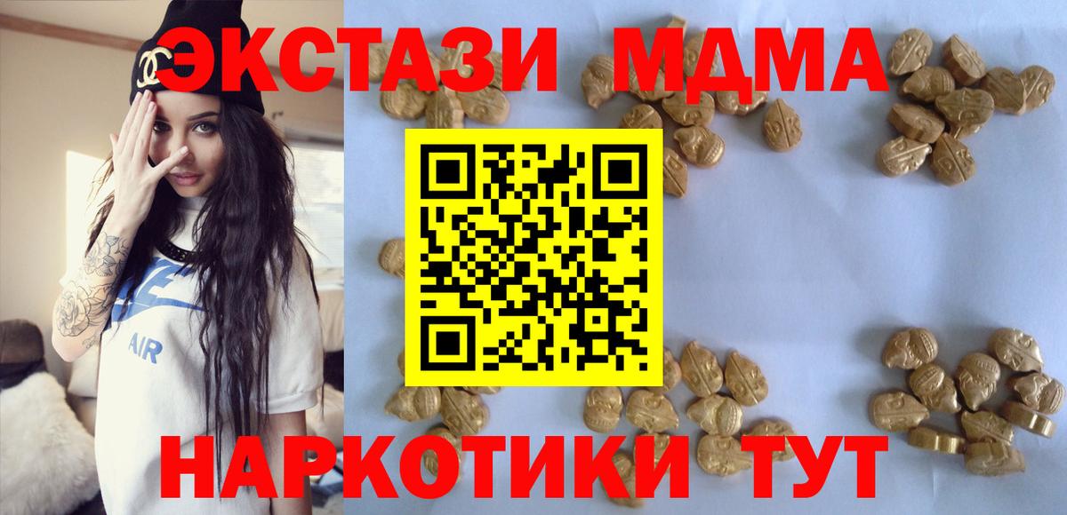 МДМА VHQ  Вход с VPN  MDMA кристаллы  MDMA  Александров 