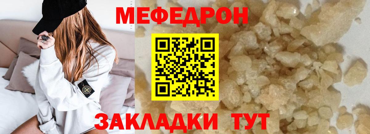 МЕФ кристаллы Александров