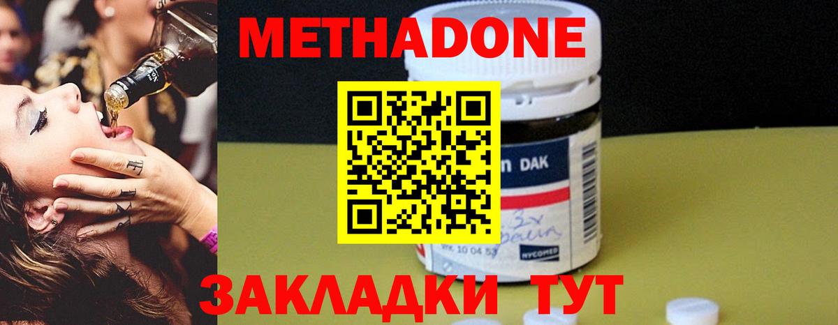 MEGA как войти  Вход с VPN  Александров  МЕТАДОН кристалл  МЕТАДОН мёд 