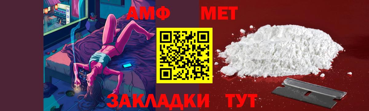 МЕТАМФЕТАМИН мет Александров