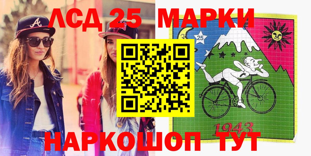 Марки NBOMe  Наркотические марки 1,8мг  Вход с VPN  Александров 