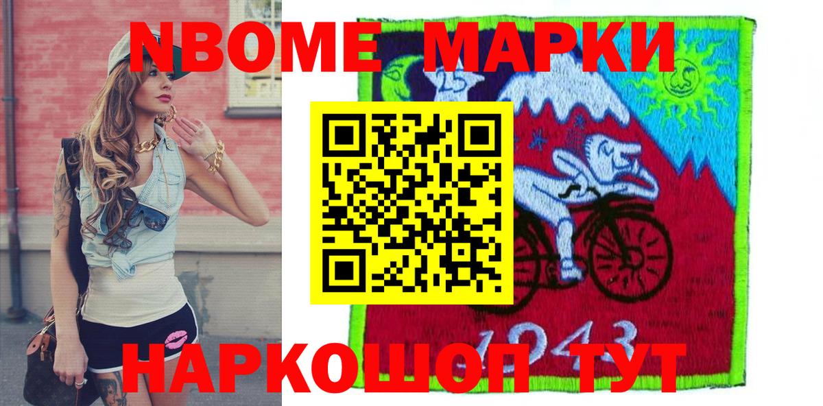 Наркотические марки 1500мкг Александров
